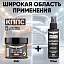 Очиститель стёкол КППС SPRAY (110мл) + Удалитель ржавчины КППС SUPER (250г)